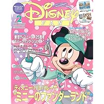 ディズニーファン 2025年12月号 | 講談社 |本 | 通販 | Amazon