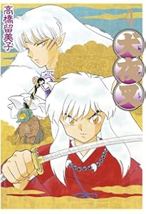 Amazon.co.jp: 犬夜叉 コミック 1-30巻セット (少年サンデーコミックス