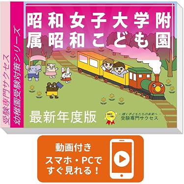 Amazon.co.jp ほしい物ランキング: 幼稚園入試問題集 で、ほしい物