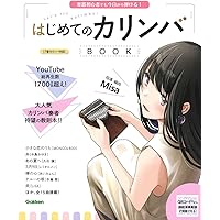 Amazon Co Jp 売れ筋ランキング アニメ ゲーム音楽楽譜 スコア 音楽書 の中で最も人気のある商品です
