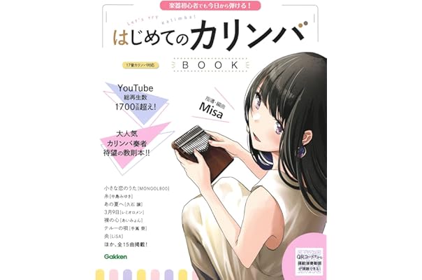 Amazon Co Jp 売れ筋ランキング アニメ ゲーム音楽楽譜 スコア 音楽書 の中で最も人気のある商品です
