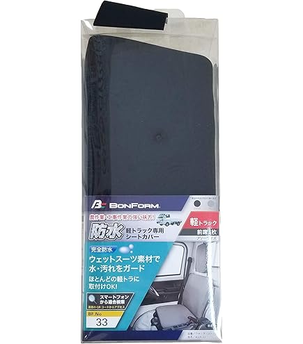 Amazon | ボンフォーム(BONFORM) シートカバー ドライビングシート 軽