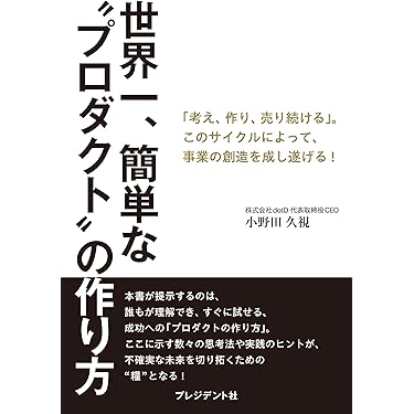 Amazon.co.jp 最新リリース: マーケティング・セールス の新着