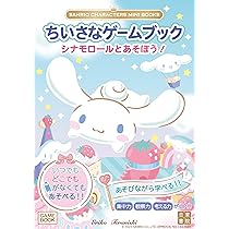 シナモンのなぞなぞいっぱい | 株式会社サンリオ |本 | 通販 | Amazon