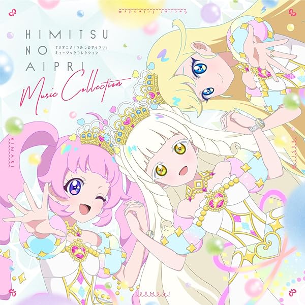 Amazon.co.jp: 『KING OF PRISM-Your Endless Call-み～んな