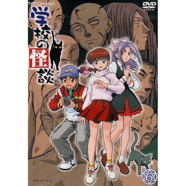 Amazon.co.jp: 学校の怪談 7 : 川上とも子, 間宮くるみ, 本田貴子