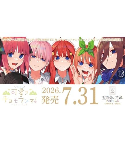 Amazon.co.jp: 五等分の花嫁 カードゲーム ブースターパック vol.4