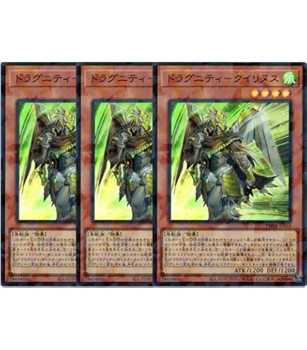 Amazon.co.jp: 【遊戯王カード】 《ドラグニティ・ドライブ