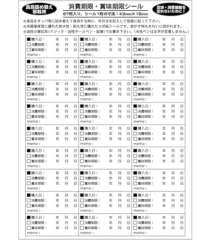 Amazon | 賞味期限シール100枚 上質紙 35mm×15mm | シール
