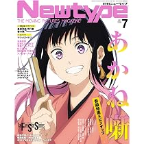 アニメージュ 2026年7月号 | Animage編集部 |本 | 通販 | Amazon