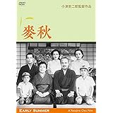 あの頃映画「麥秋」デジタル修復版 [DVD]