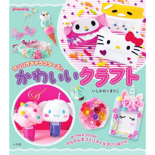 Amazon.co.jp: おしゃれなおりがみ: キティとかざろう (サンリオギフト