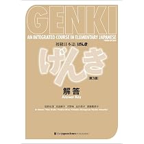 GENKI: An Integrated Course in Elementary Japanese Answer Key