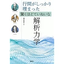 量子測定と量子制御[増訂第3版]: 量子技術から数理構造まで (SGC