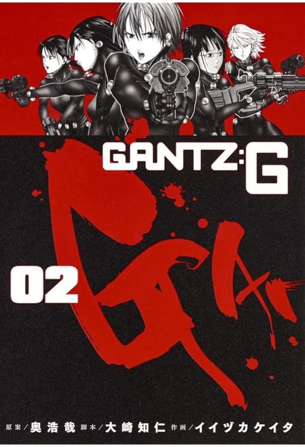 GANTZ:G 1 (ヤングジャンプコミックス) | イイヅカ ケイタ, 奥 浩哉
