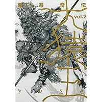 邦訳版】DRAGON GIRL & MONKEY KING (寺田克也画集) | 寺田克也