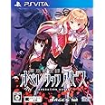 東京新世録 オペレーションアビス - PSVita