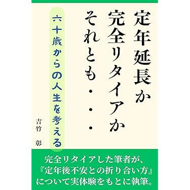 Amazon.co.jp 売れ筋ランキング: 福祉 の中で最も人気のある商品です
