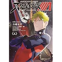 ヒロ様　　　ヤマト 宮川泰 – Space Cruiser Yamato | Releases | Discogs