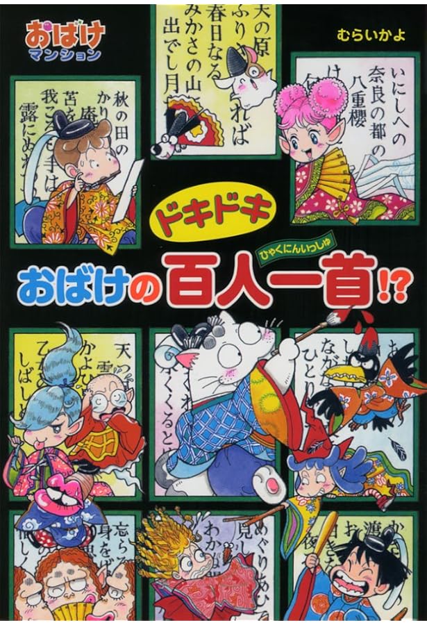 Amazon.co.jp: (40)おばけが とりつく おんがくかい♪: おばけ