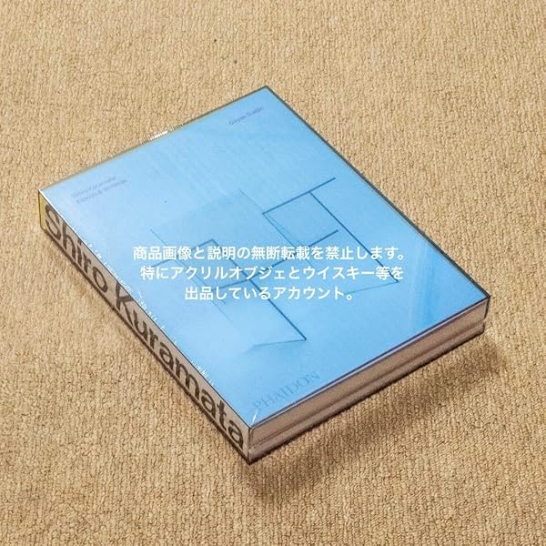 Amazon | Shiro Kuramata | Sudjic, Deyan, Kuramata, Mieko