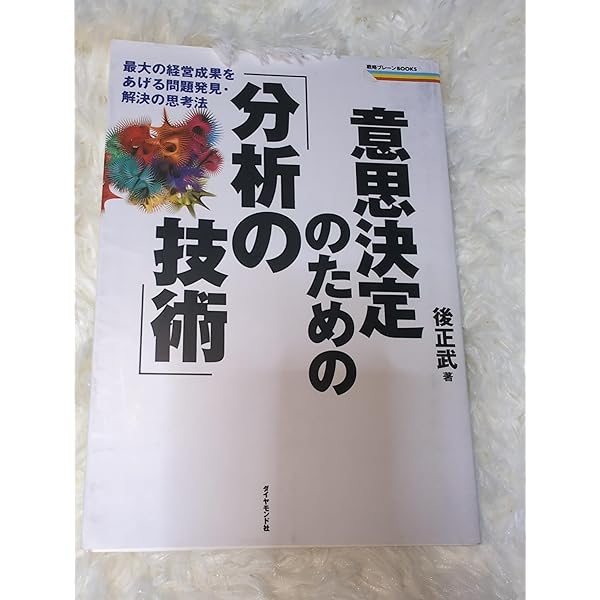 最強のシナリオプランニング: 変化に対する感度と柔軟性を高める「未来