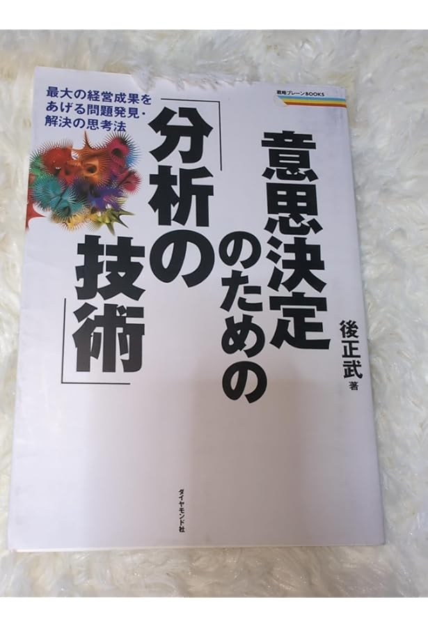 Amazon.co.jp: 新・人事屋が書いた経理の本: 経営者管理者のための戦略