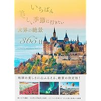 本　世界の名景　絶景55     7冊 本 世界の名景 絶景55 7冊 本 世界の名景 絶景55