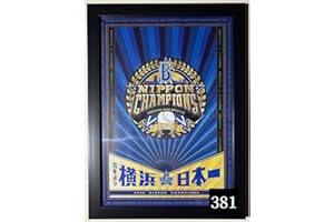 A4 黒額縁付横浜DeNAベイスターズ 横浜日本一 優勝記念 ポスター