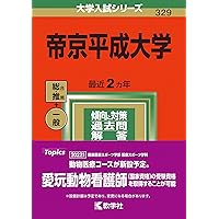 Amazon Co Jp 売れ筋ランキング 大学受験入試問題集 の中で最も人気のある商品です