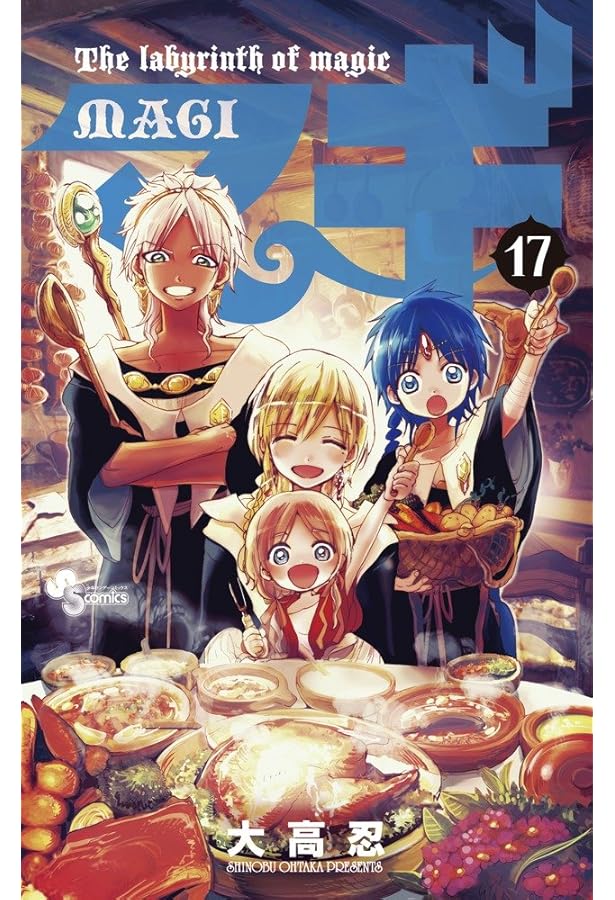 マギ (19) (少年サンデーコミックス) | 大高 忍 |本 | 通販 | Amazon