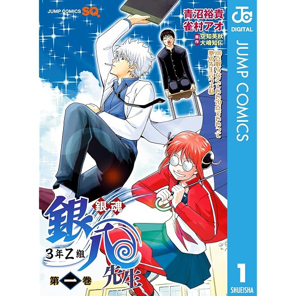 Amazon.co.jp: 銀魂 キャラクターリミックス 坂田銀時 (ジャンプ