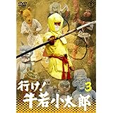 Amazon Co Jp 行け 牛若小太郎vol 1 東宝dvd名作セレクション Dvd ブルーレイ 久松正明 津島平吉 砂原博泰