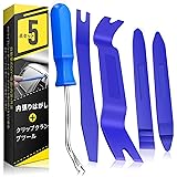 内張りはがし 車 内装はがし 車 内張りはがし セット うちばりはがし 車 内装剥がし 樹脂製 車 内張り はがし 工具 脱着工具 車メンテナンス 家具パネルにも対応 内張り剥がし4点+ クリップクランプツール