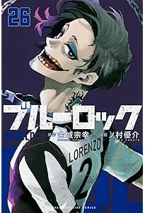 ブルーロック(27) (少年マガジンKC) | 金城 宗幸, ノ村 優介 |本