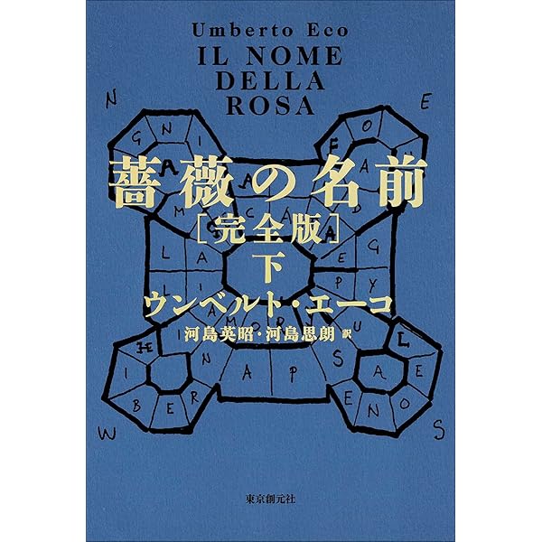増補「バラの名前」百科 | K・イッケルト, U・シック, 谷口 勇 |本