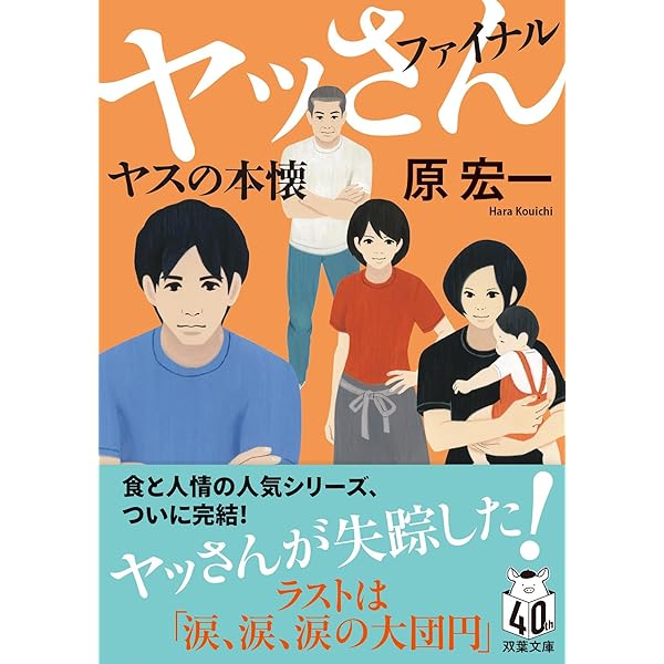 Amazon.co.jp: ねじれびと(祥伝社文庫) : 原 宏一: 本