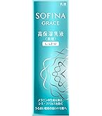 ソフィーナグレイス 高保湿乳液(美白)