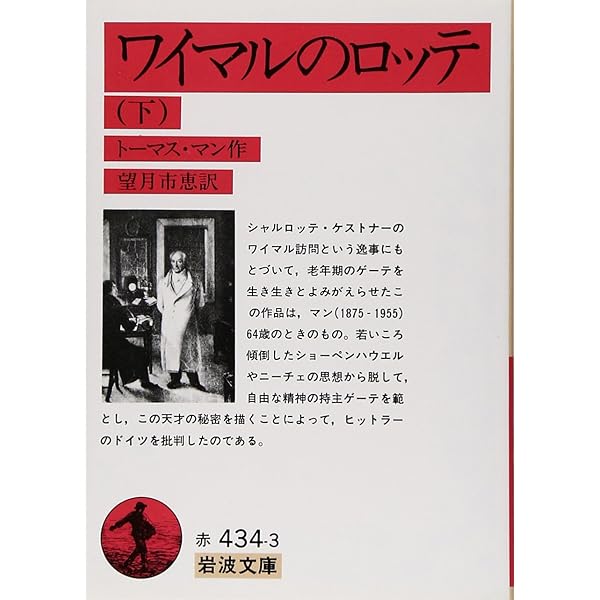 ファウスト博士 ファウスト博士□全3冊 岩波現代叢書(トーマス・マン/関泰祐