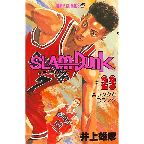 SLAM DUNK 22 (ジャンプコミックス) | 井上 雄彦 |本 | 通販 | Amazon