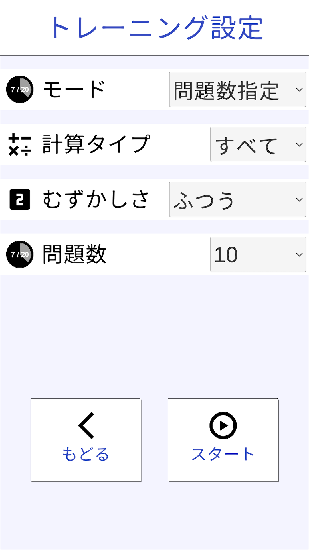 Amazon Co Jp 計算力トレーニング Android アプリストア