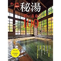 最強の混浴温泉 最終版 (MSムック) | メディアソフト, 大黒敬太 |本