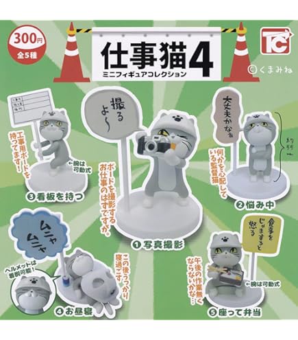 Amazon.co.jp: 現場猫 仕事猫 電話猫 ジェネリック現場猫 : ペット用品