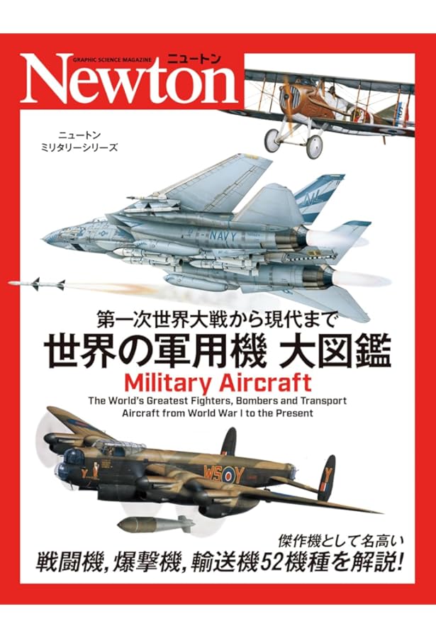 軍用機写真集　6冊セット 軍用機写真集 6冊セット 軍用機写真集 6冊セット 軍用機