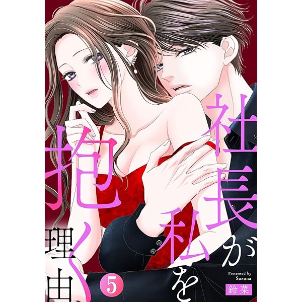 どうしようもない僕とキスしよう 11 どうしようもない僕とキスしよう 11 感想】『どうしようもない僕と