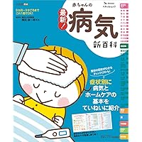 mio！！赤ちゃんを育てるときに知っておきたいこと♦︎子どもの病気のみかた ☆赤ちゃんを育てるときに知っておきたいこと「うつぶせ
