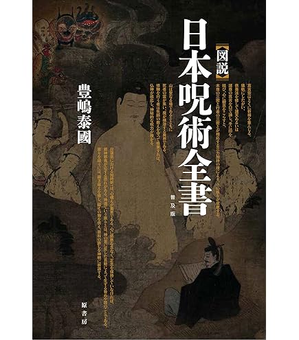 法具肌守り付　経本 増補 真言秘密諸経全集 光明真言 毘沙門天経 虚空菩薩経 Amazon｜鎌倉こなつ 経本 増補 真言秘密諸経全集 光明真言