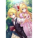 いいご身分だな、俺にくれよ (マッグガーデン・ノベルズ)