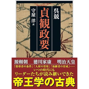 Amazon.co.jp 売れ筋ランキング: 中国史 の中で最も人気のある