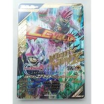 BANDAI - ガンバレジェンズ lr エグゼイド 楽天市場】ガンバレジェンズ GL04-040☆ 仮面ライダーエグゼイド